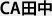 CA�c��