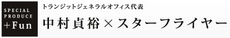 �g�����W�b�g�W�F�l�����I�t�B�X��\�@������T�~�X�^�[�t���C���[