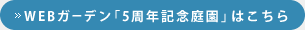 WEB�K�[�f���u5���N�L�O�뉀�v�͂�����