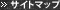 �T�C�g�}�b�v