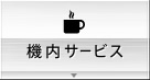 �@���T�[�r�X