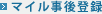 �}�C������o�^