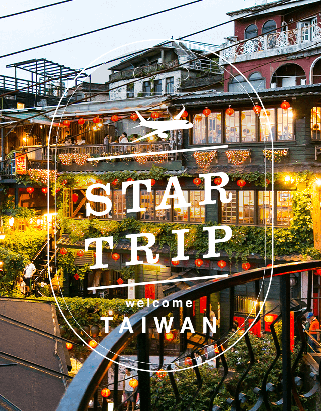 welcome TAIWAN STAR TRIP