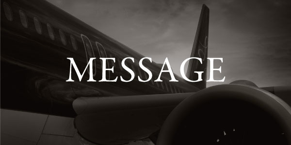 メッセージ