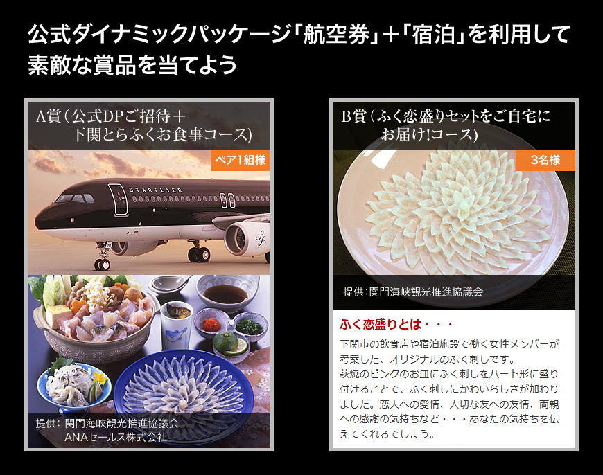 �����_�C�i�~�b�N�p�b�P�[�W�u�q�󌔁v�{�u�h���v�𗘗p���đf�G�ȏ��i�𓖂Ă悤