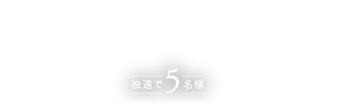 RICOH　GRⅡ ソフトケースセット 抽選で5名様