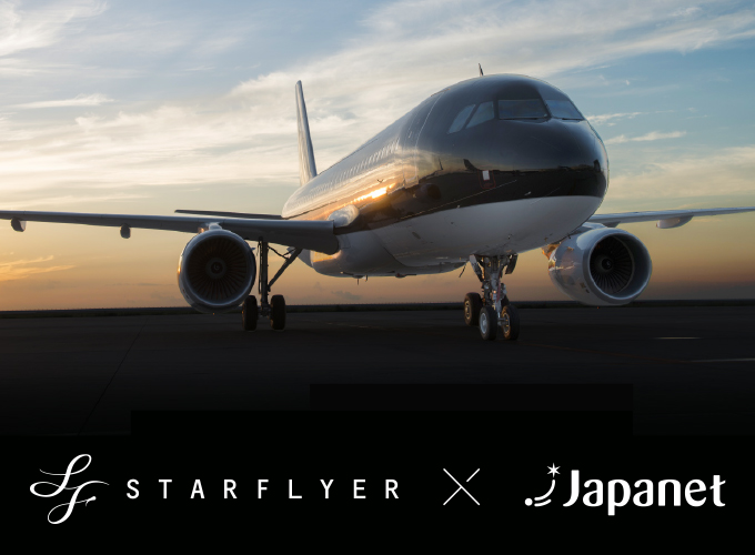 STARFLYER × ジャパネット　コラボレーション