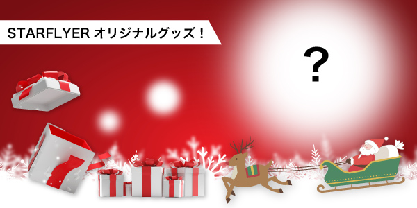 STARFLYERオリジナルグッズ詰め合わせ