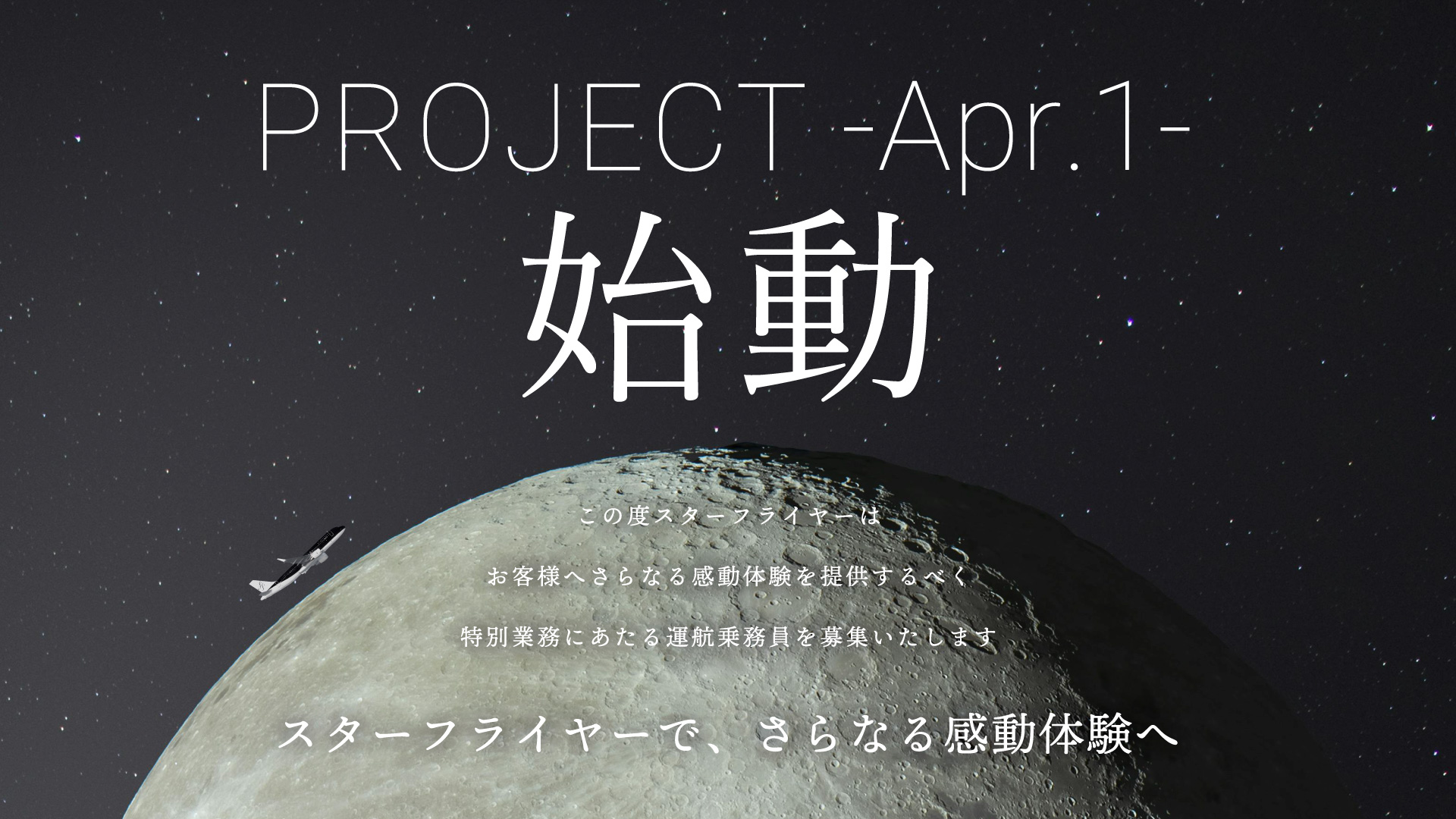 STARFLYER PROJECT-Apr.1-