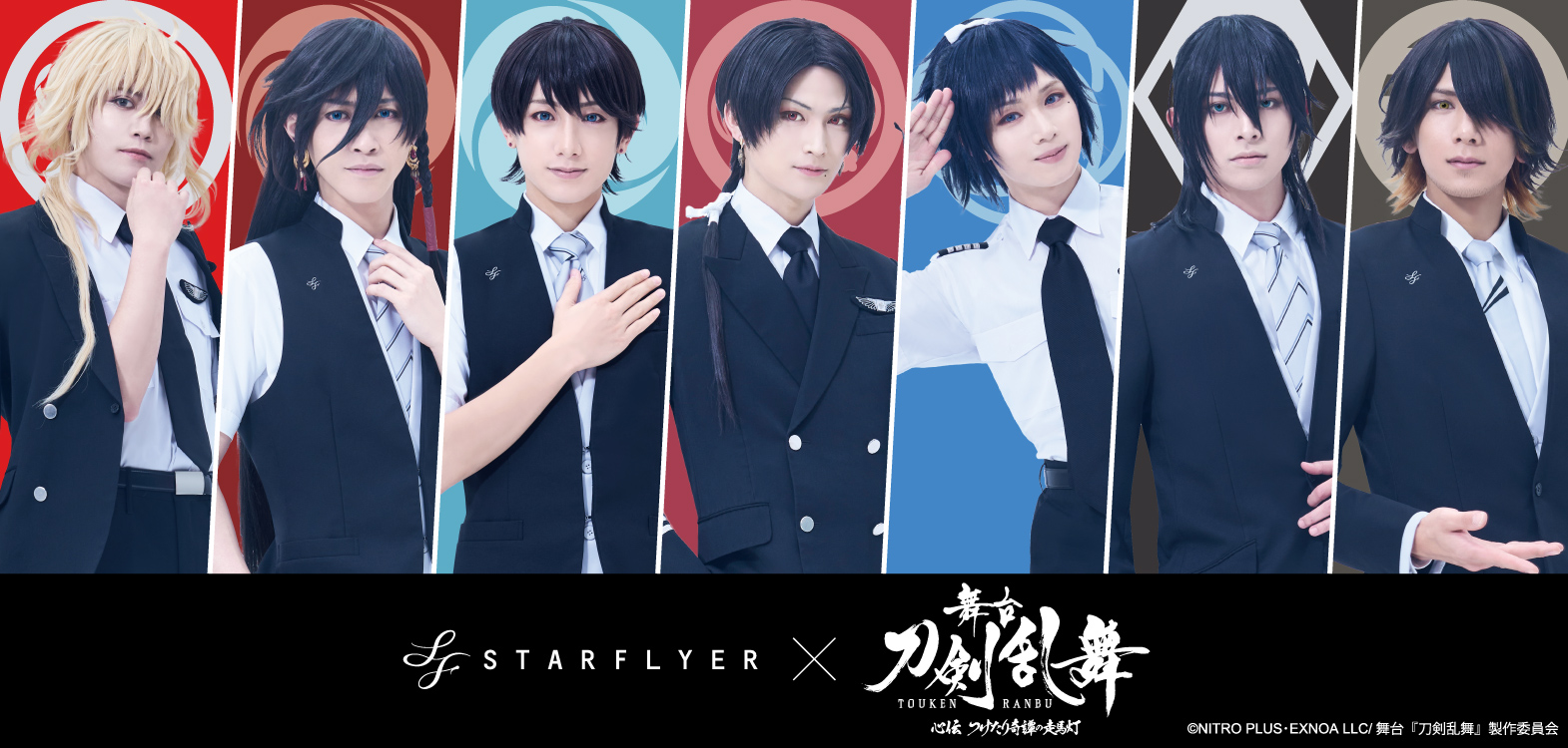 STARFLYER × 舞台『刀剣乱舞』
