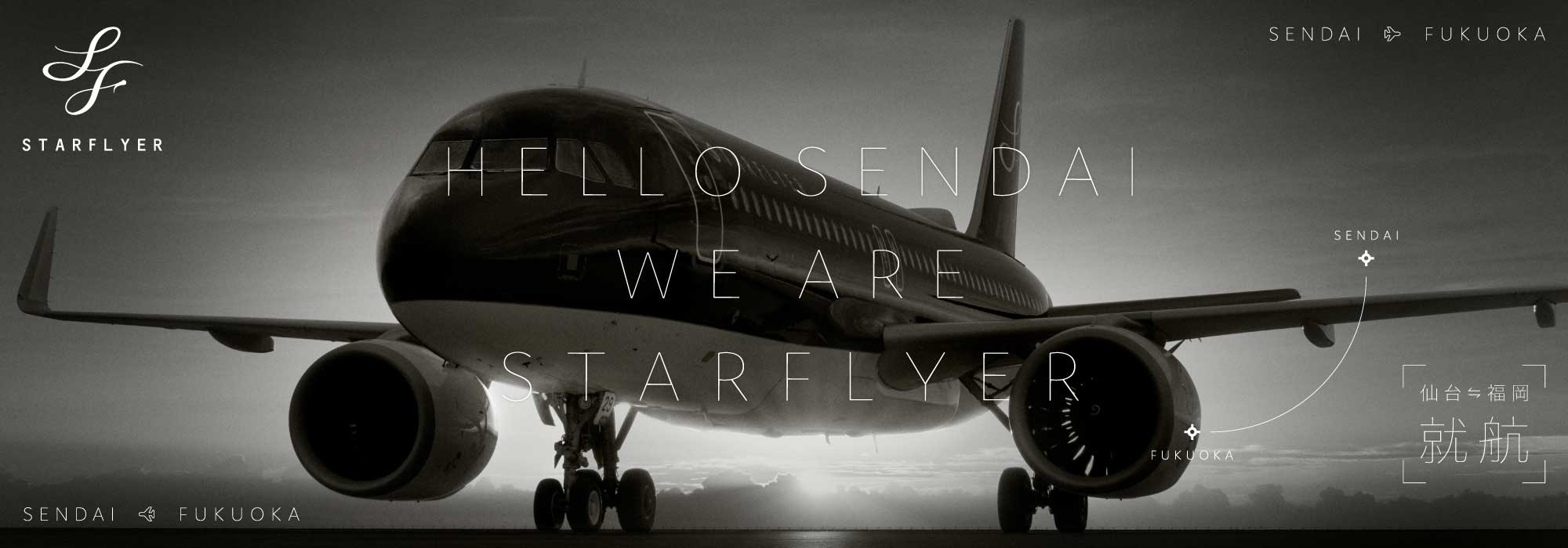 HELLO SENDAI WE ARE STARFLYER