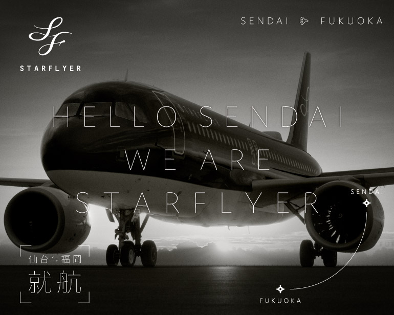 HELLO SENDAI WE ARE STARFLYER