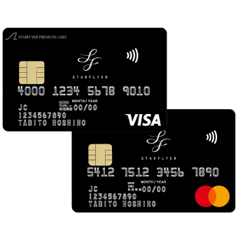 スターフライヤープレミアムカード