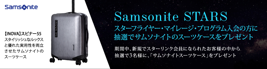 Samsonite STARS