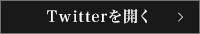 Twitter���J��