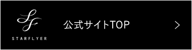 公式サイトトップ