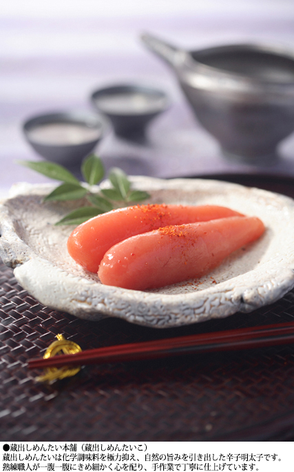 Kuradashi Mentai Honpo (Kuradashi seasoned cod roe): Kuradashi seasoned cod roe uses as little artificial flavor as possible to bring out natural savory flavor in spicy seasoned cod roe. Seasoned artisans delicately hand-cut each fish to harvest the best roe.