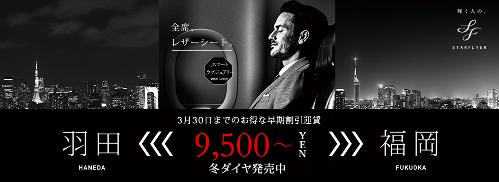 �H�c - ���� 9,500�~～ 3��30���܂ł̂����ȑ��������^��