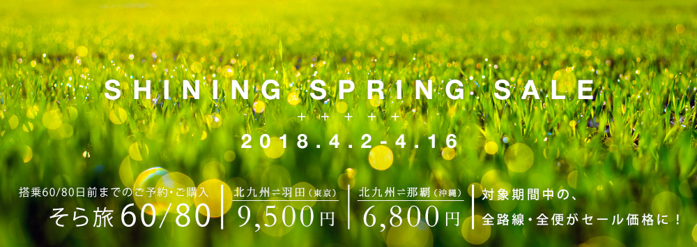 Shining Spring Sale