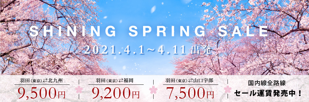 Shining Spring Sale