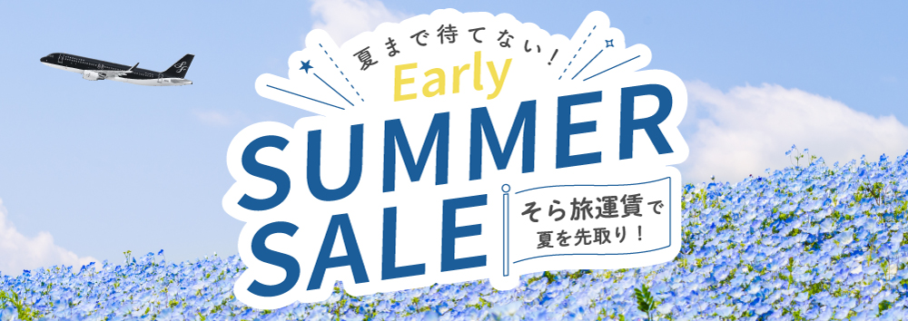 Early SUMMER SALE