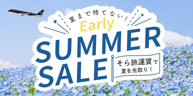 Early SUMMER SALE