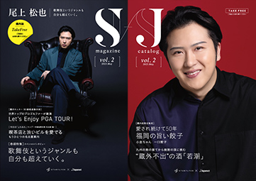 機内誌「S magazine J catalog」2023年5-6月号