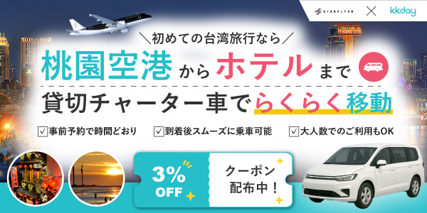 空港からホテルまでスムーズに！