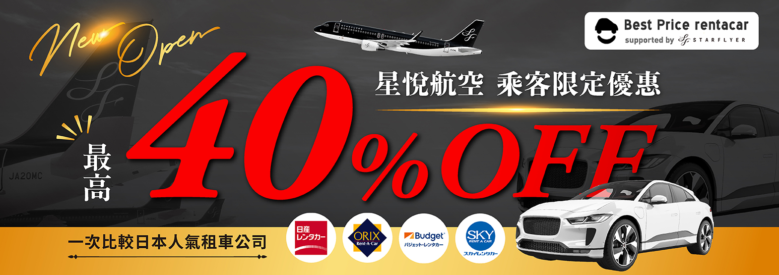 Campaign