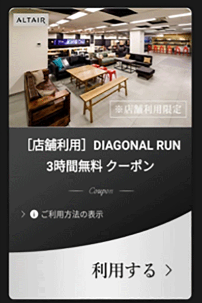 DAIGONAL RUN TOKYO FUKUOKA（ダイアゴナル東京/ダイアゴナル福岡）