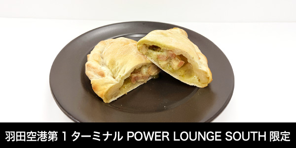 羽田空港第1ターミナル POWER LOUNGE SOUTH 限定