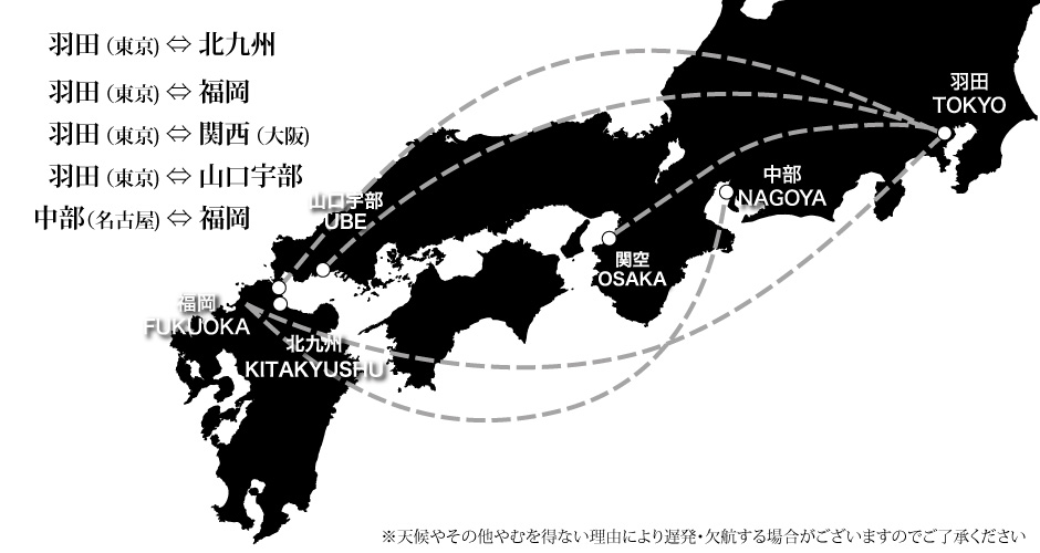 To/from Tokyo (Haneda) - Kitakyushu , to/from Tokyo (Haneda) - Fukuoka, Tokyo (Haneda) - Osaka (Kansai), Tokyo (Haneda) - Yamaguchi Ube, Nagoya (Chubu), Kitakyushu - Okinawa (Naha)