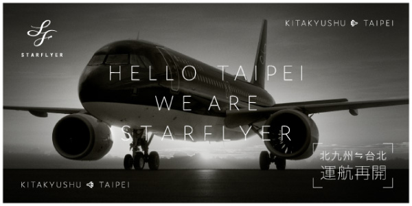 HELLO TAIPEI WE ARE STARFLYER