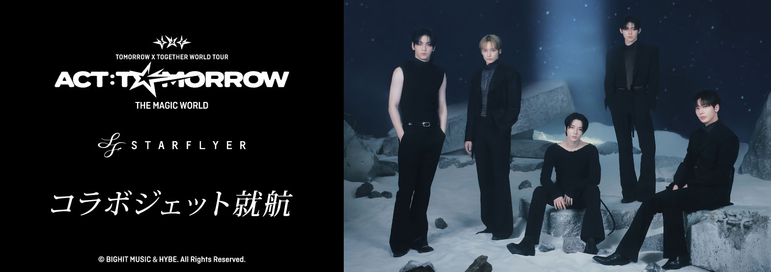 特別デザイン機『TOMORROW X TOGETHER ＜ACT:TOMORROW＞ The Magic World JET』就航