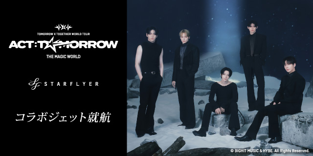 公式】スターフライヤー（SFJ）国内線 | 航空券予約・空席照会・運賃案内