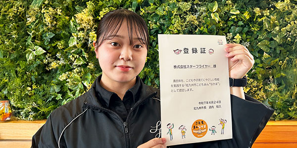 こどもまん”なかま”