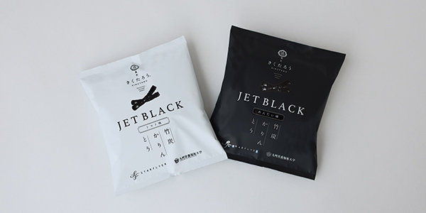 九州栄養福祉大学、JCOM、菓匠きくたろう、スターフライヤーの4団体で竹炭かりんとう「JET BLACK」を共同開発。