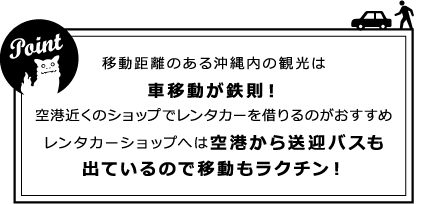 沖縄特集 おすすめ観光特集 スターフライヤー